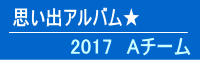 選手紹介